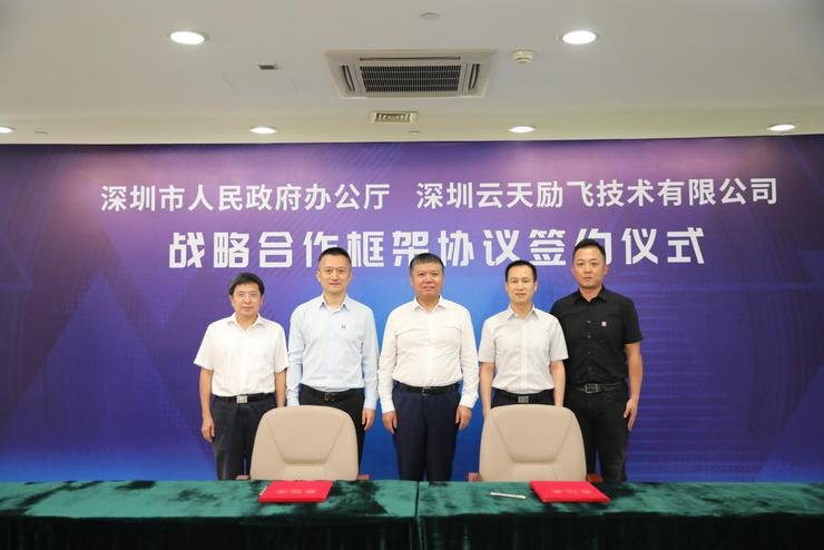 雷锋网| 金沙6165总站与深圳市政府办公厅签约 共同推动新型智慧城市示范建设